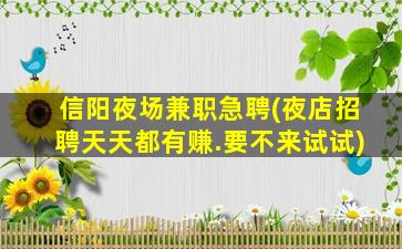 包头夜场招聘