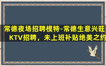 咸宁酒吧招聘