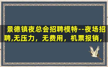 平凉KTV招聘