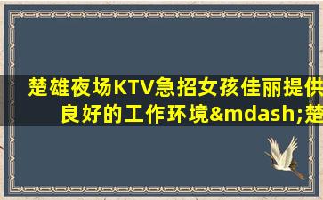 咸阳酒吧招聘