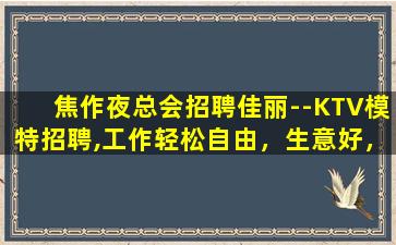 河源夜场招聘